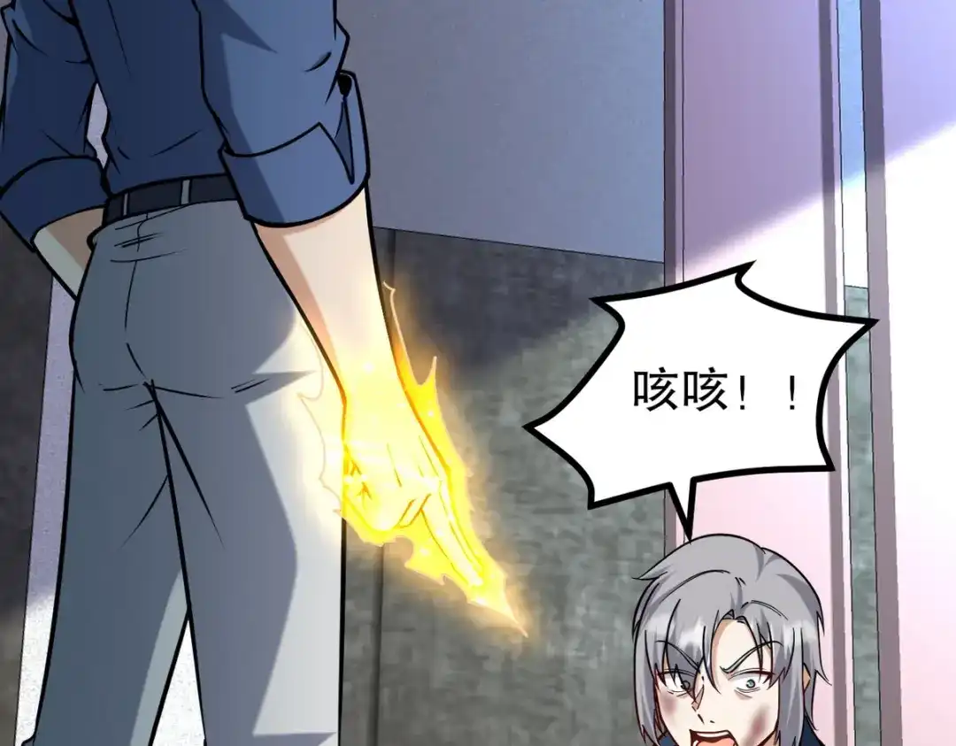 《龙王殿》296 审问汪航一 第99页