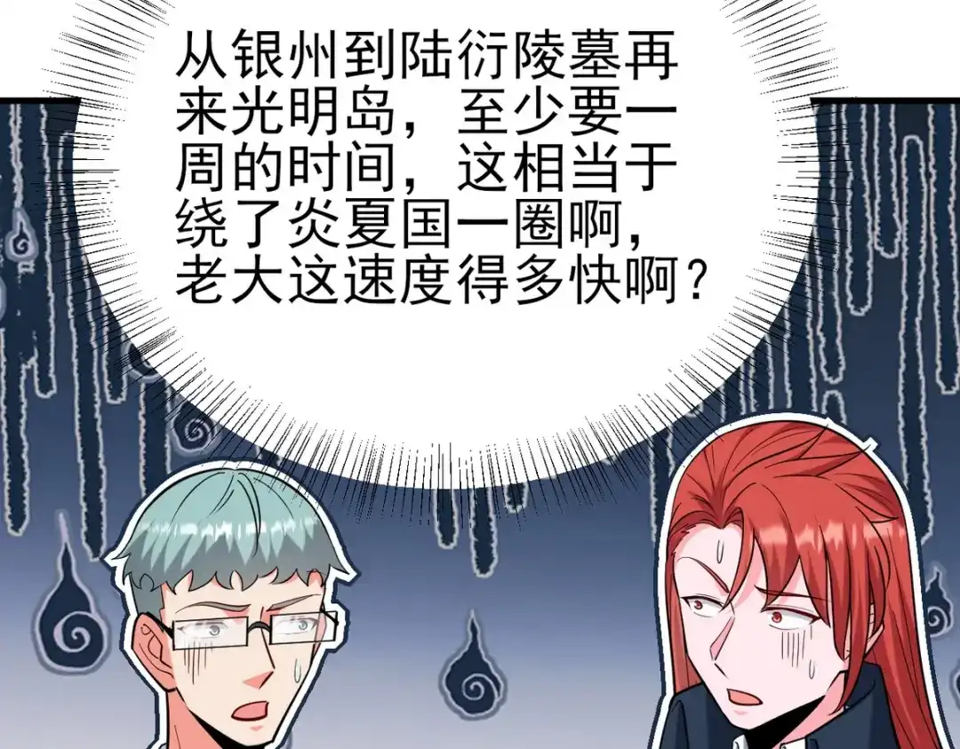 《龙王殿》296 审问汪航一 第68页