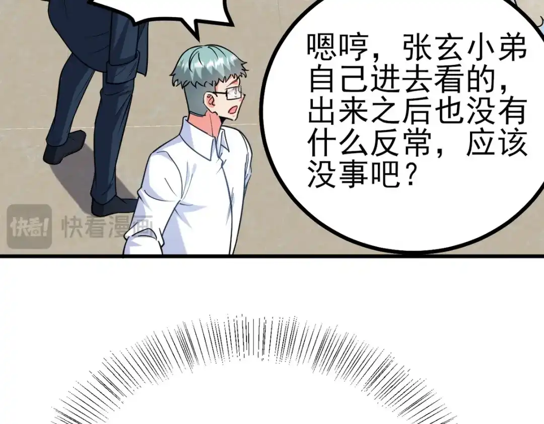 《龙王殿》296 审问汪航一 第67页