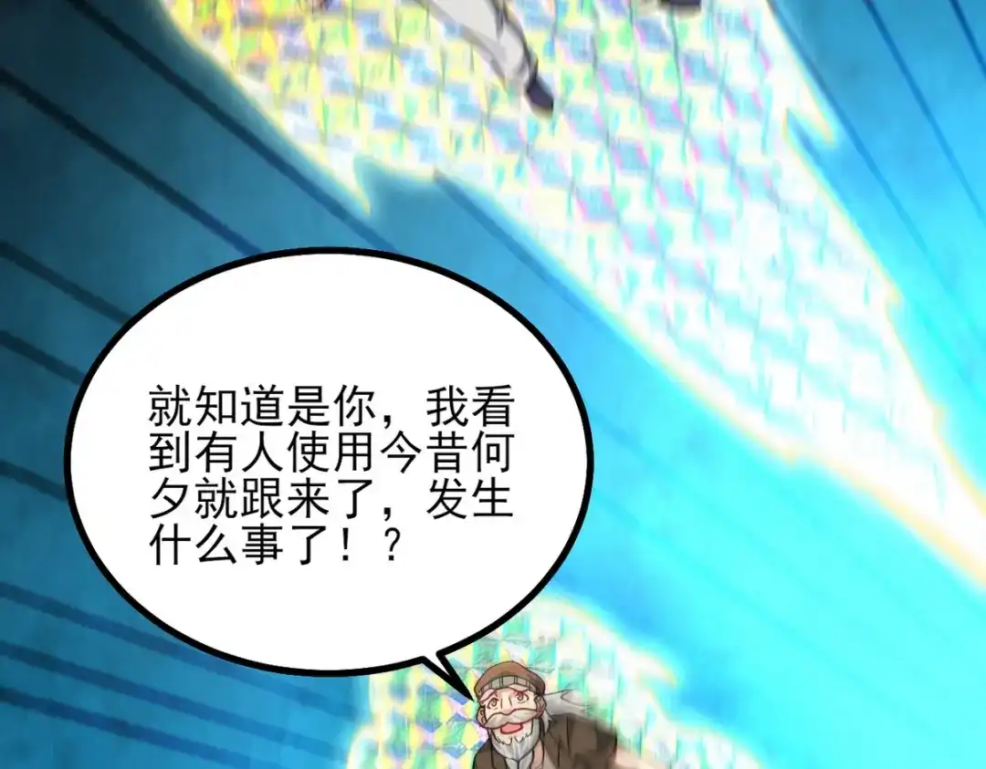 《龙王殿》296 审问汪航一 第15页
