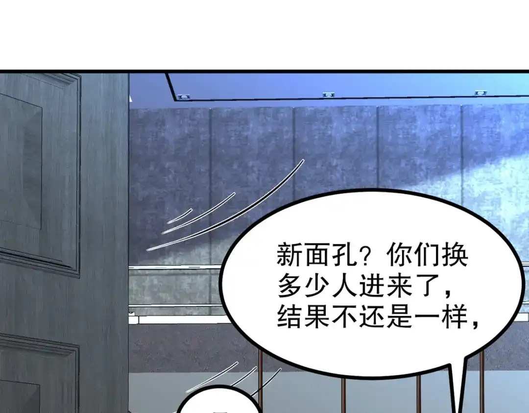 《龙王殿》296 审问汪航一 第73页
