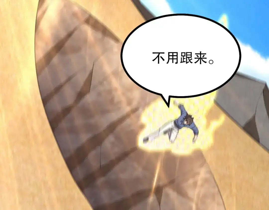 《龙王殿》296 审问汪航一 第28页