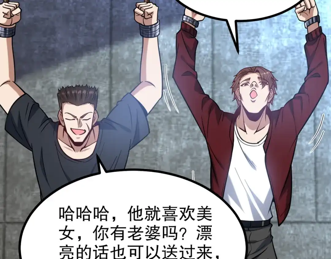 《龙王殿》296 审问汪航一 第76页