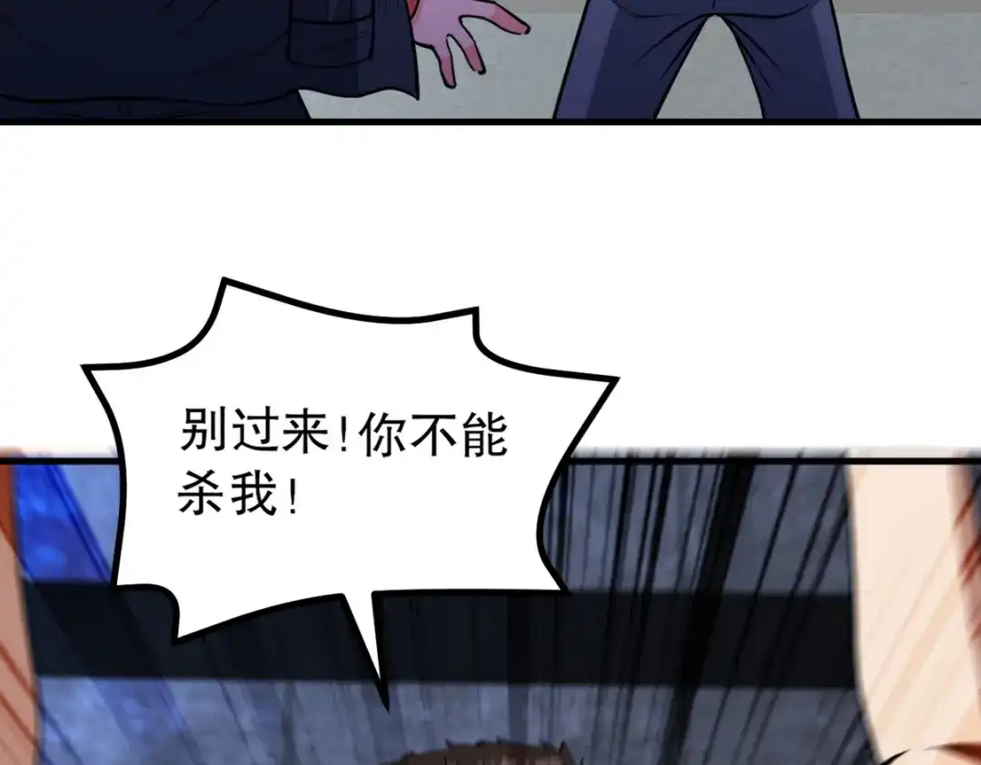 《龙王殿》296 审问汪航一 第84页