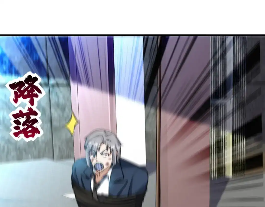 《龙王殿》296 审问汪航一 第94页