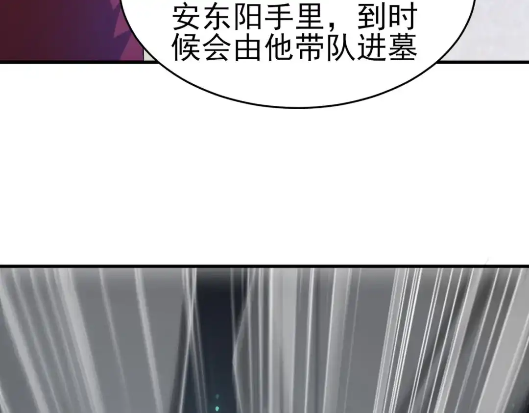 《龙王殿》297 九局抢人 第112页