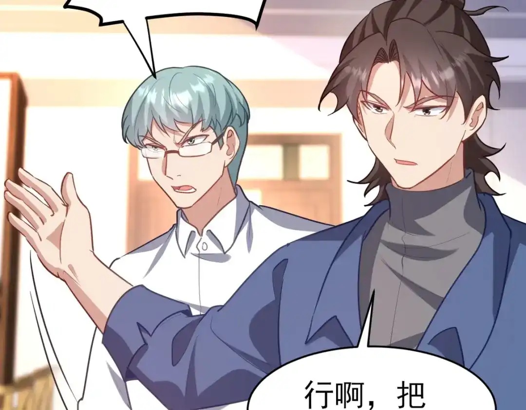 《龙王殿》297 九局抢人 第69页