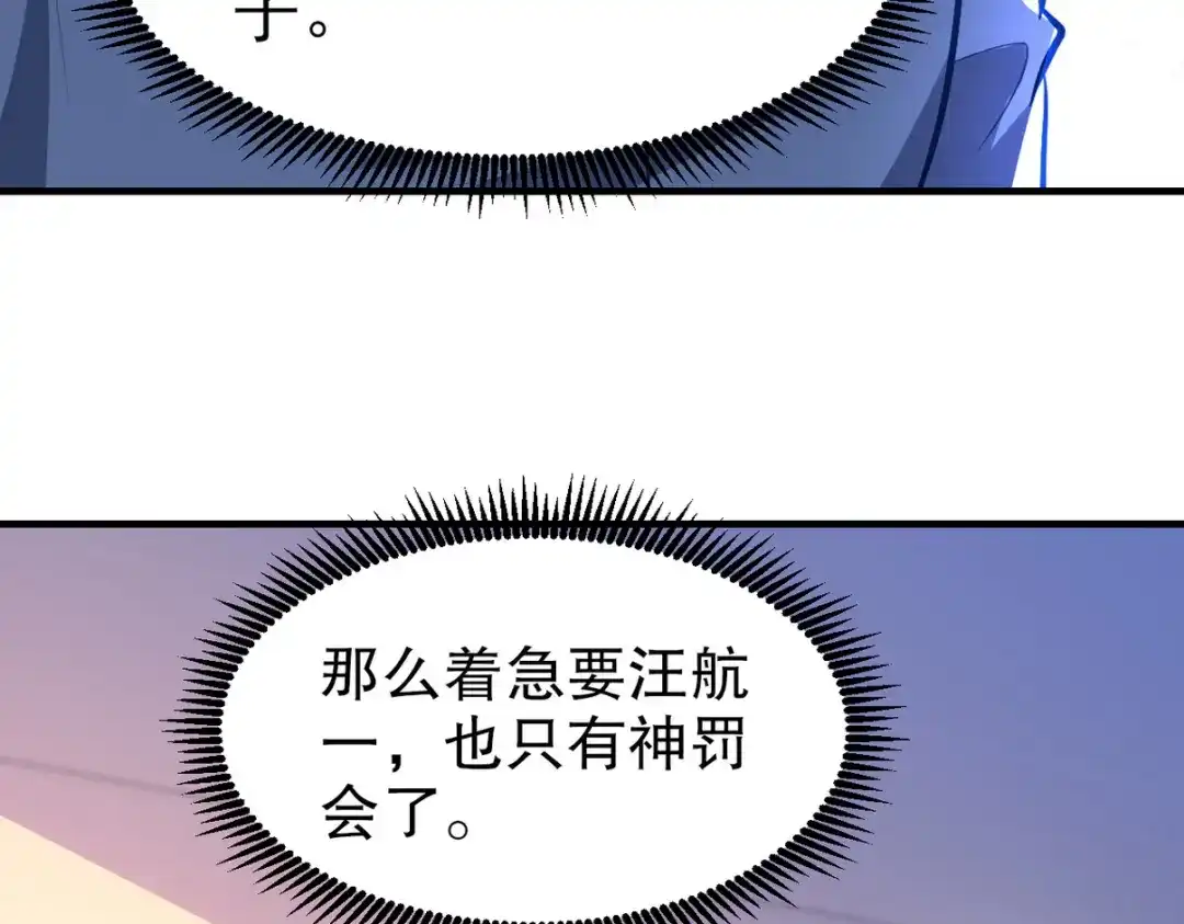 《龙王殿》297 九局抢人 第61页