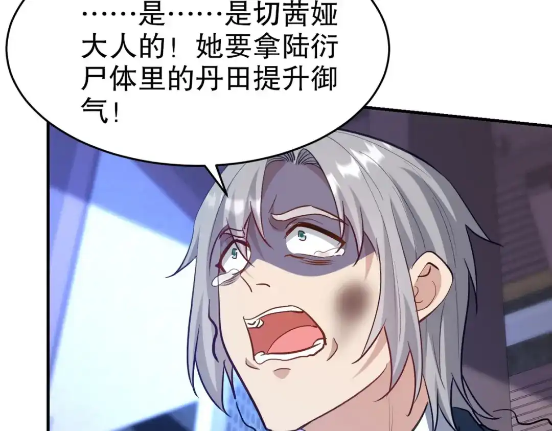 《龙王殿》297 九局抢人 第16页