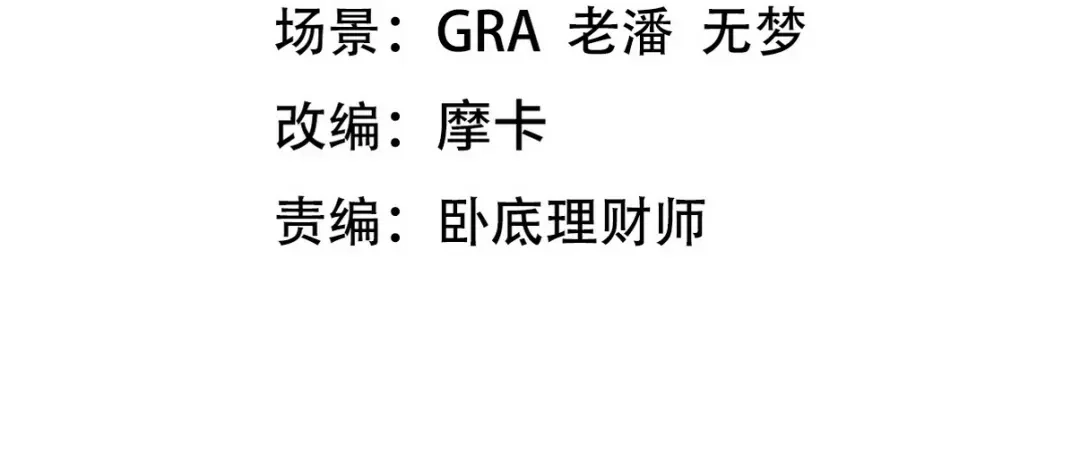 《龙王殿》297 九局抢人 第4页