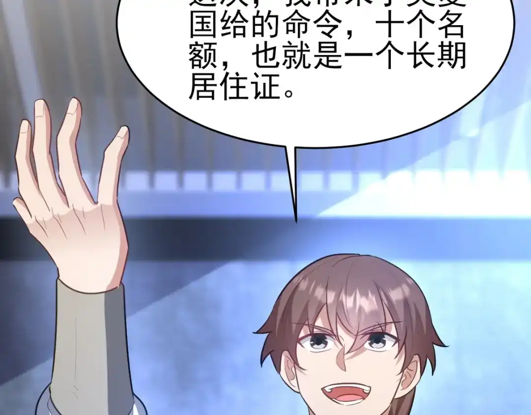 《龙王殿》297 九局抢人 第103页