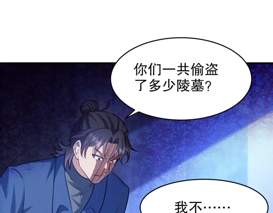 《龙王殿》297 九局抢人 第21页