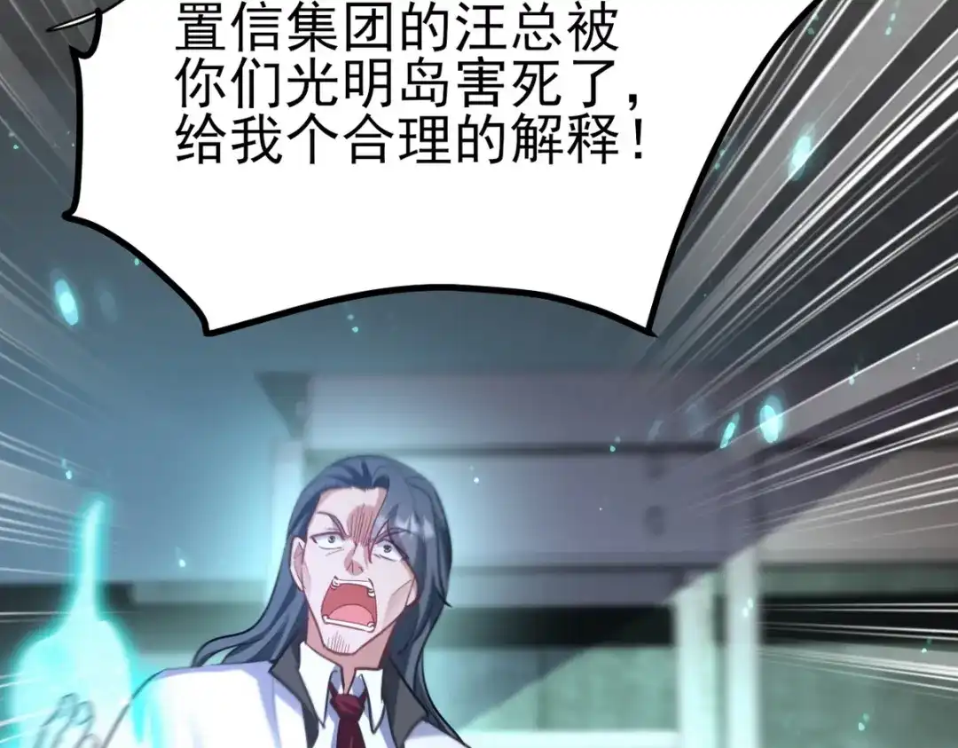 《龙王殿》297 九局抢人 第119页