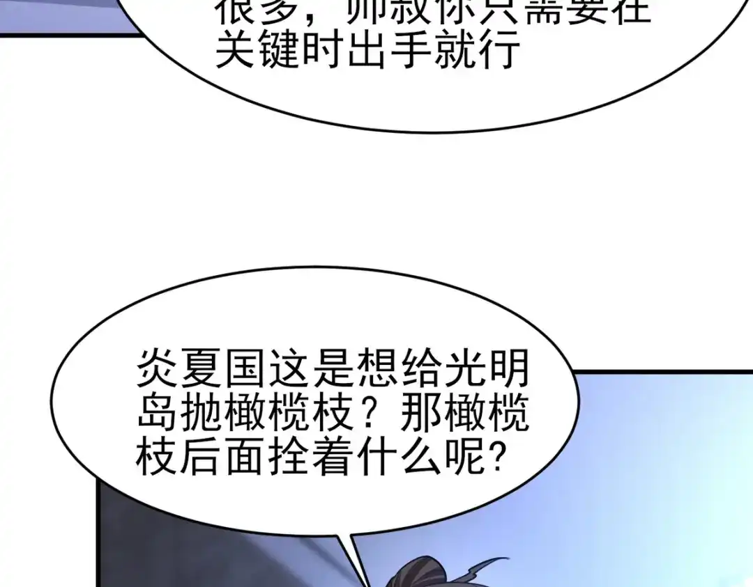 《龙王殿》297 九局抢人 第100页