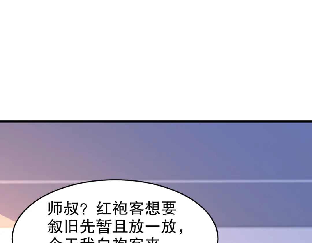 《龙王殿》297 九局抢人 第53页