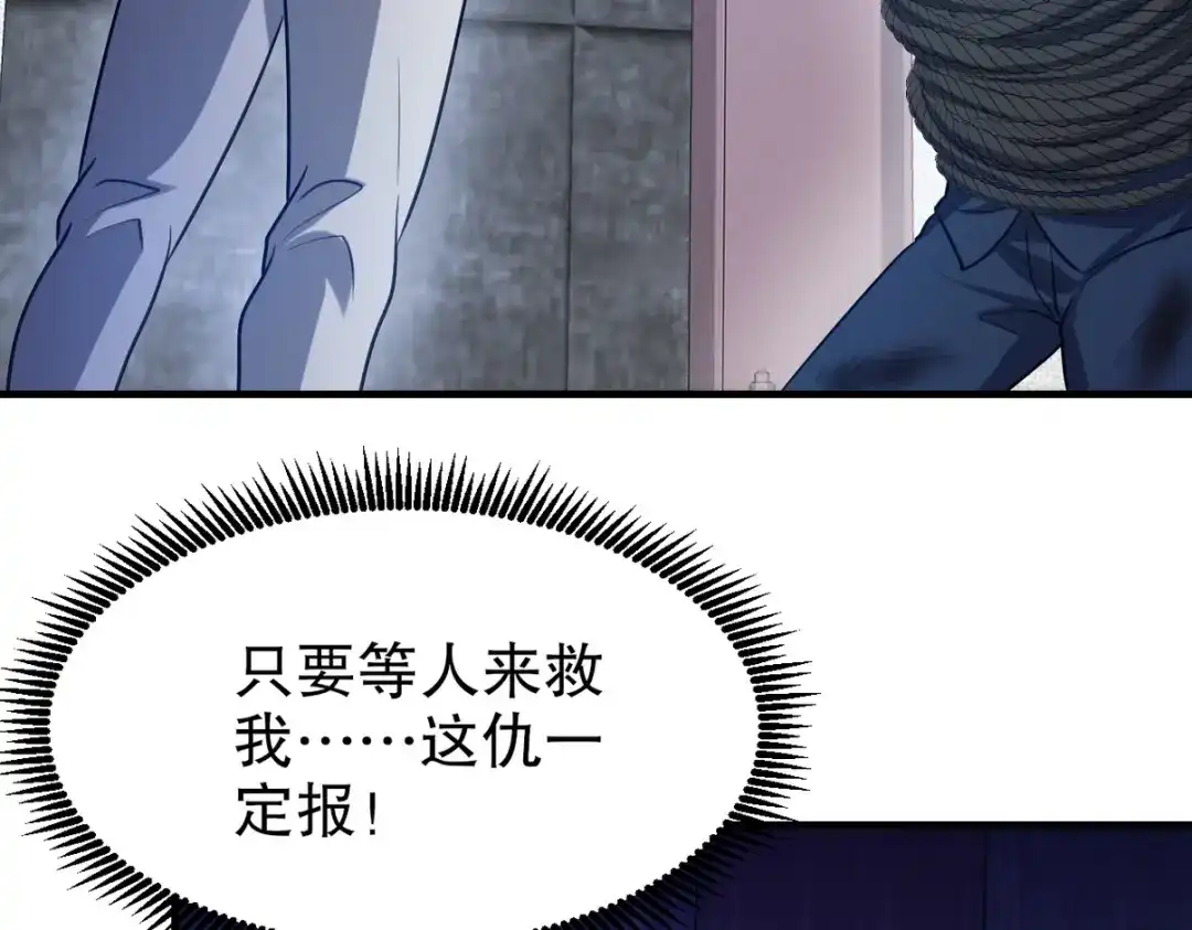 《龙王殿》297 九局抢人 第7页