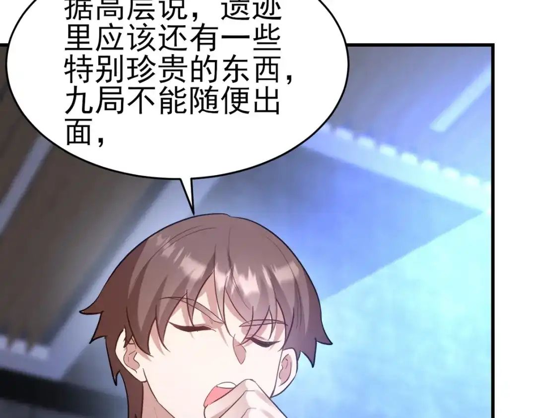 《龙王殿》297 九局抢人 第98页