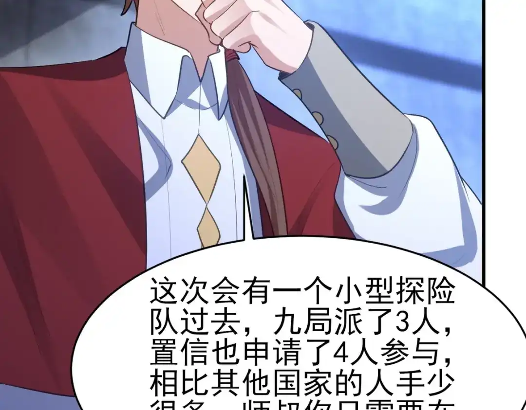 《龙王殿》297 九局抢人 第99页