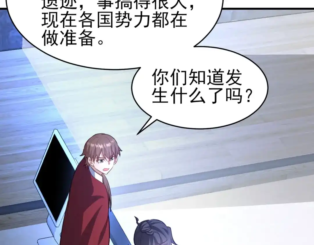 《龙王殿》297 九局抢人 第84页