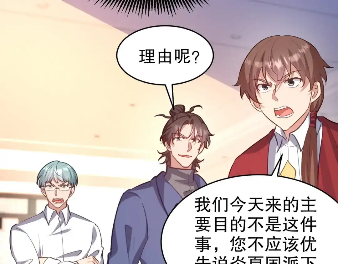《龙王殿》297 九局抢人 第62页