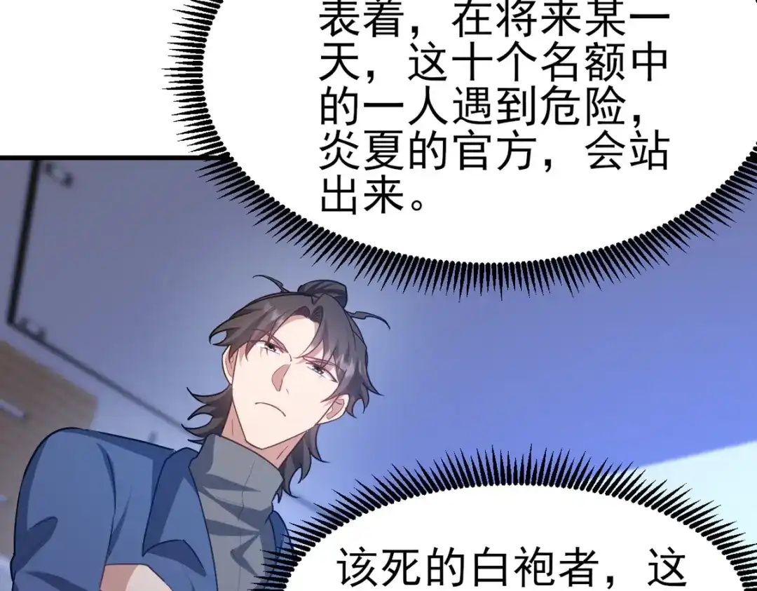 《龙王殿》297 九局抢人 第106页