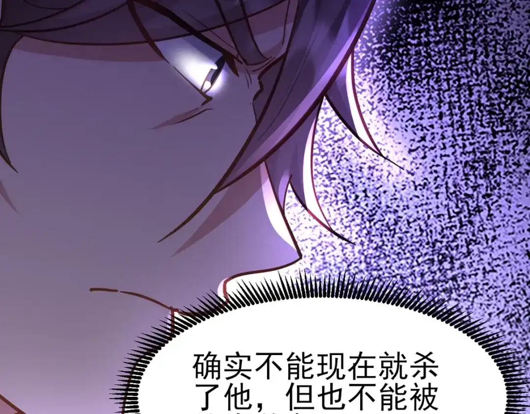 《龙王殿》297 九局抢人 第34页