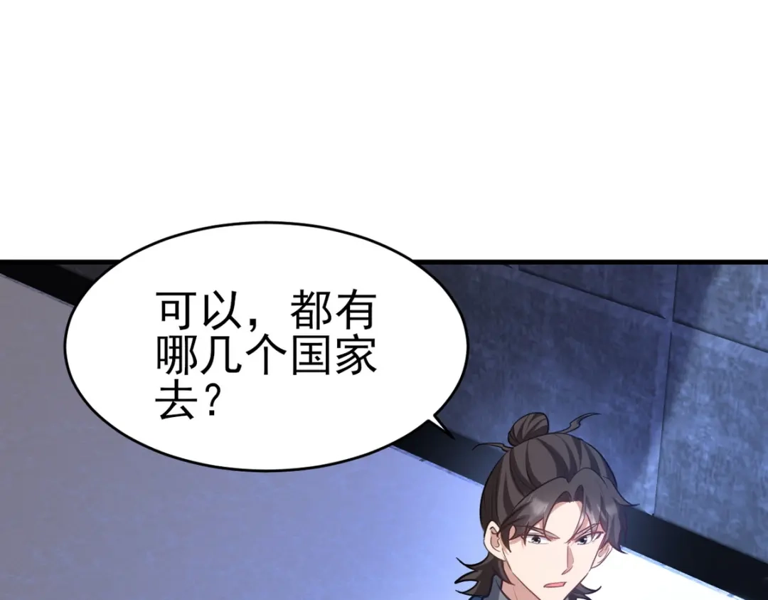 《龙王殿》297 九局抢人 第110页