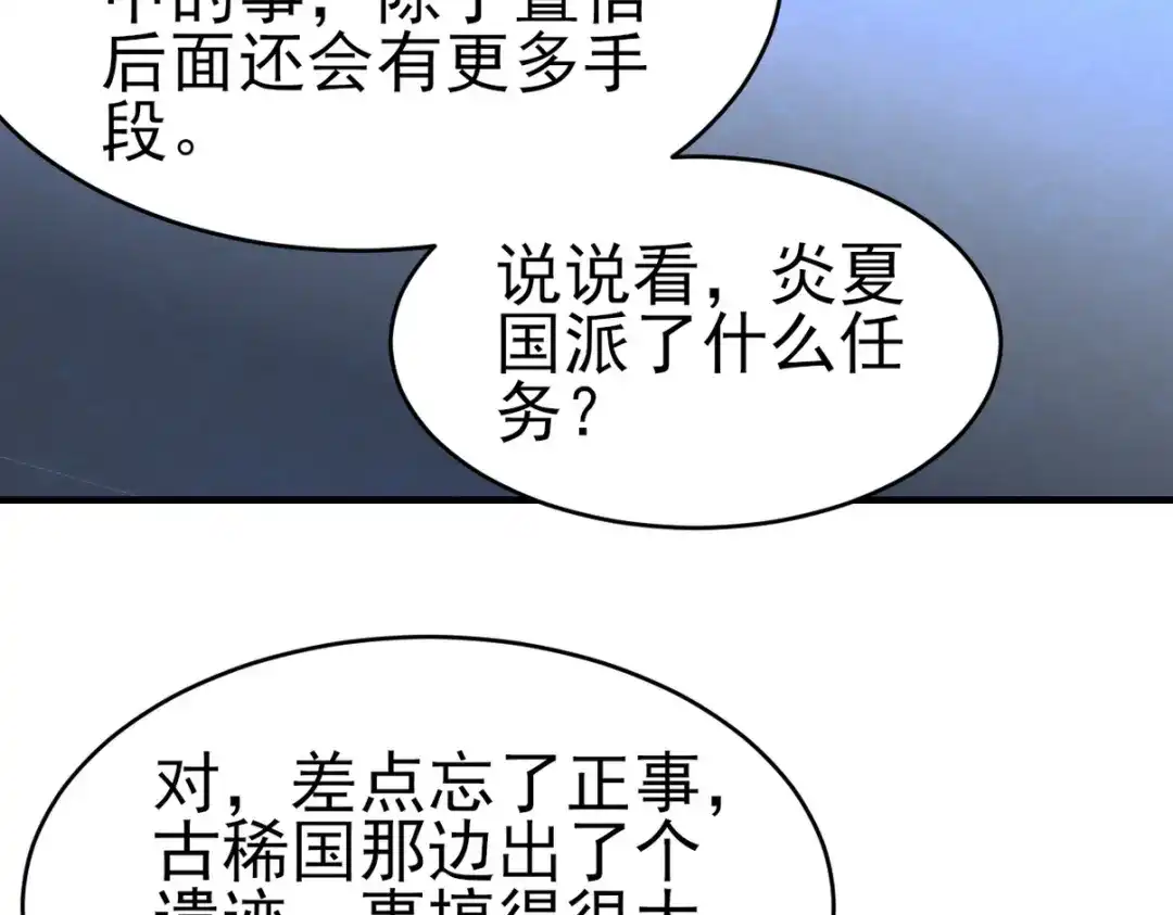 《龙王殿》297 九局抢人 第83页