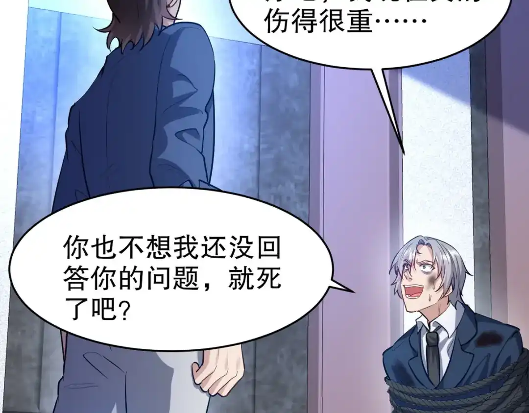 《龙王殿》297 九局抢人 第6页