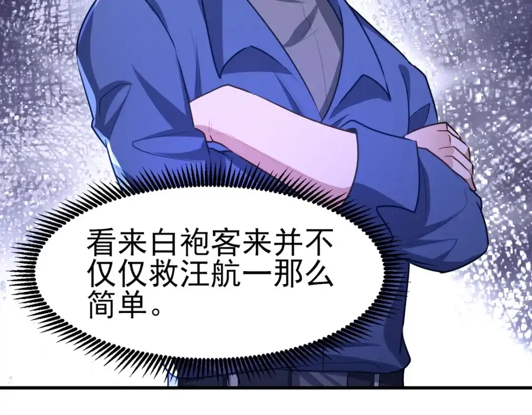 《龙王殿》297 九局抢人 第109页