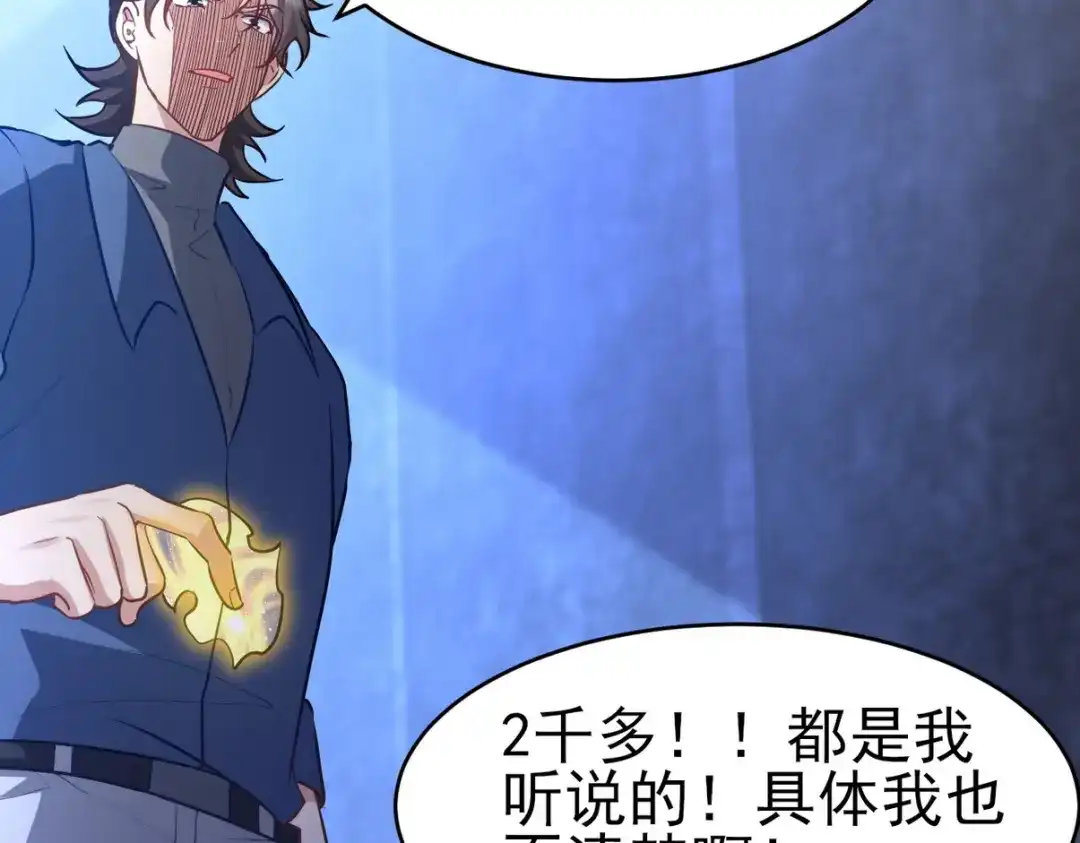《龙王殿》297 九局抢人 第27页