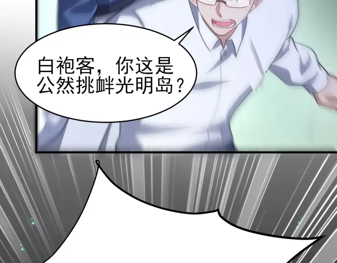 《龙王殿》297 九局抢人 第118页