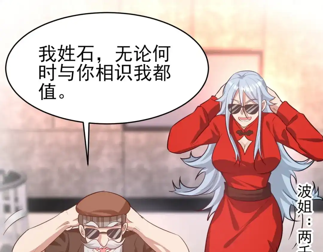 《龙王殿》297 九局抢人 第1页