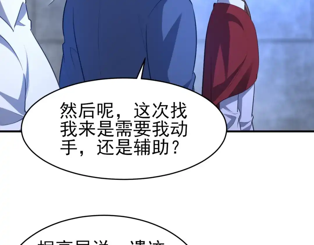 《龙王殿》297 九局抢人 第97页