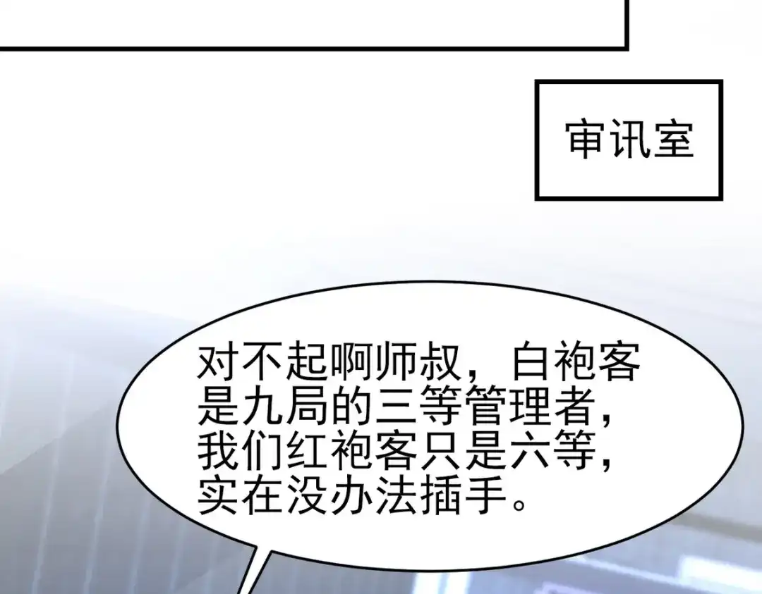 《龙王殿》297 九局抢人 第81页