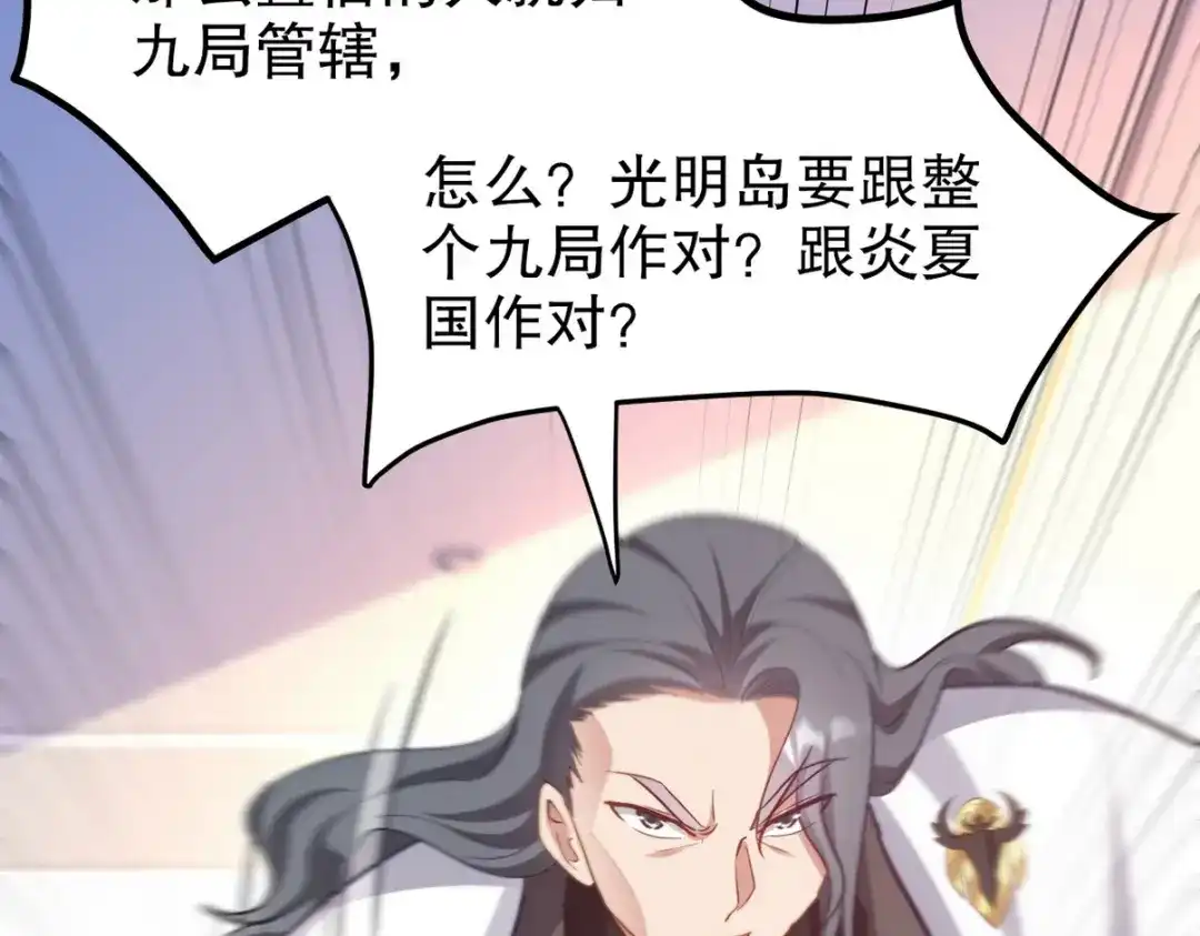 《龙王殿》297 九局抢人 第64页