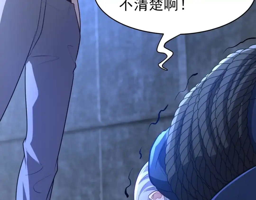 《龙王殿》297 九局抢人 第28页