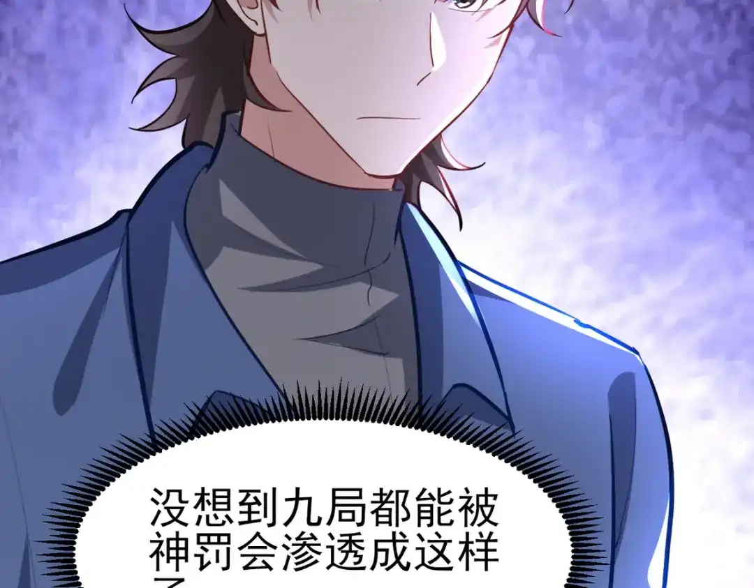 《龙王殿》297 九局抢人 第60页