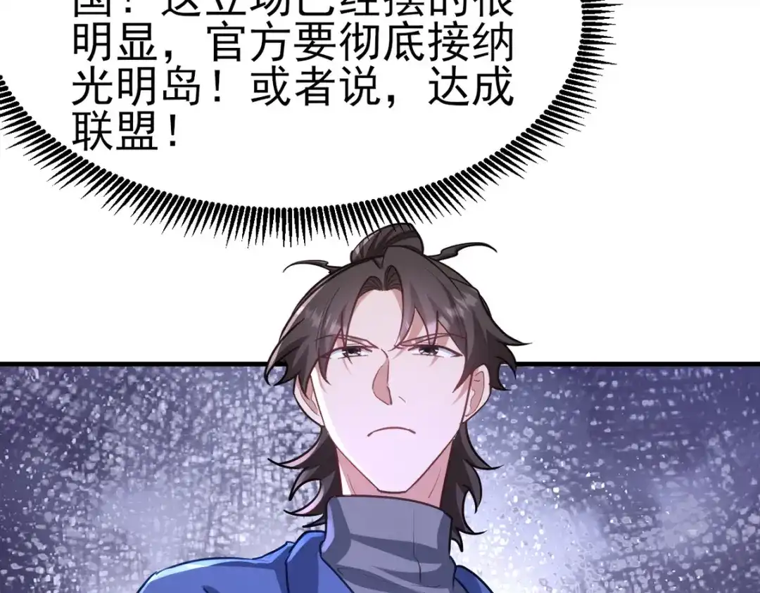 《龙王殿》297 九局抢人 第108页