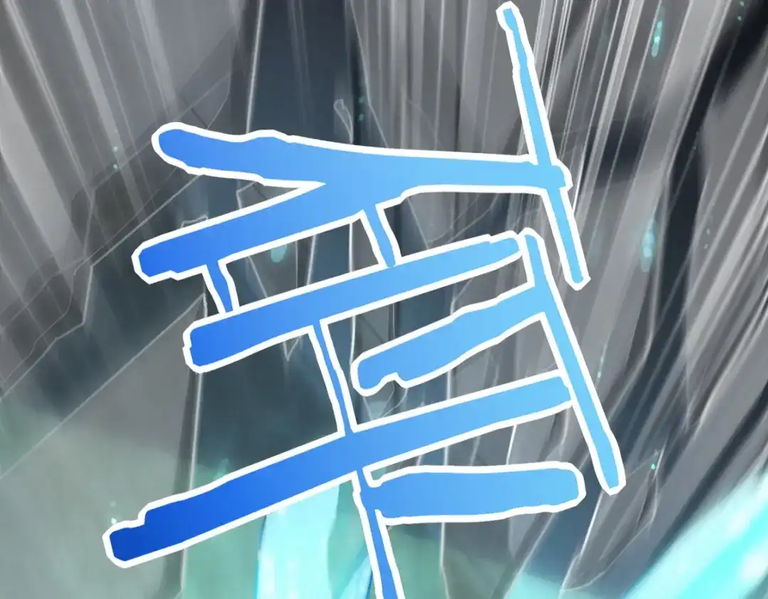 《龙王殿》297 九局抢人 第113页