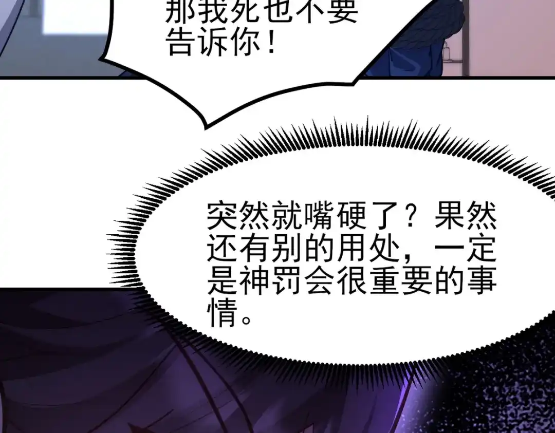 《龙王殿》297 九局抢人 第33页