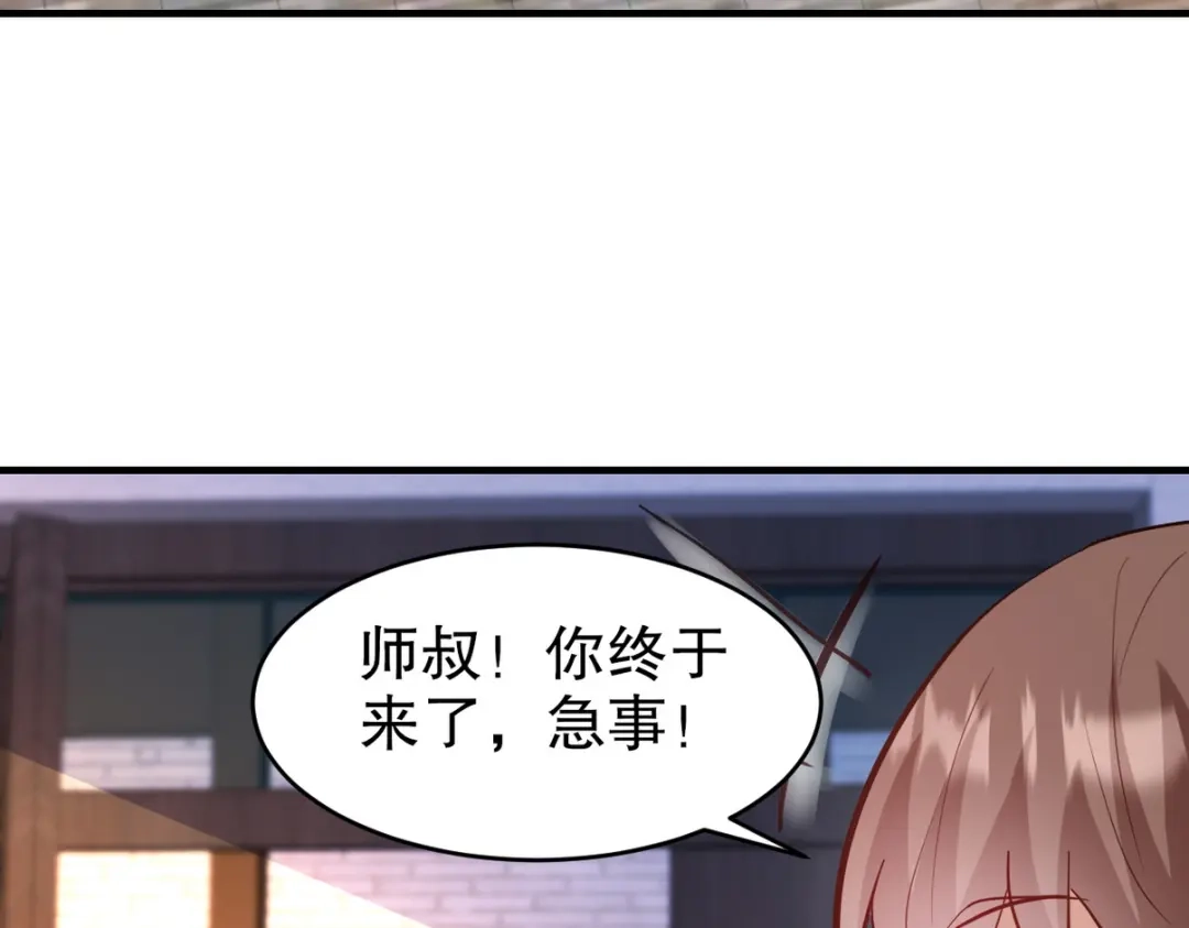 《龙王殿》297 九局抢人 第51页