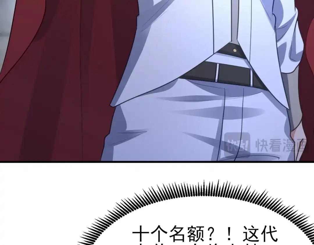 《龙王殿》297 九局抢人 第105页