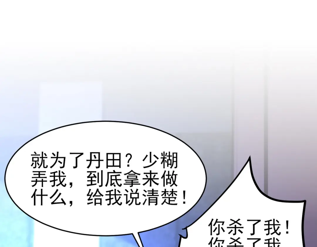 《龙王殿》297 九局抢人 第31页