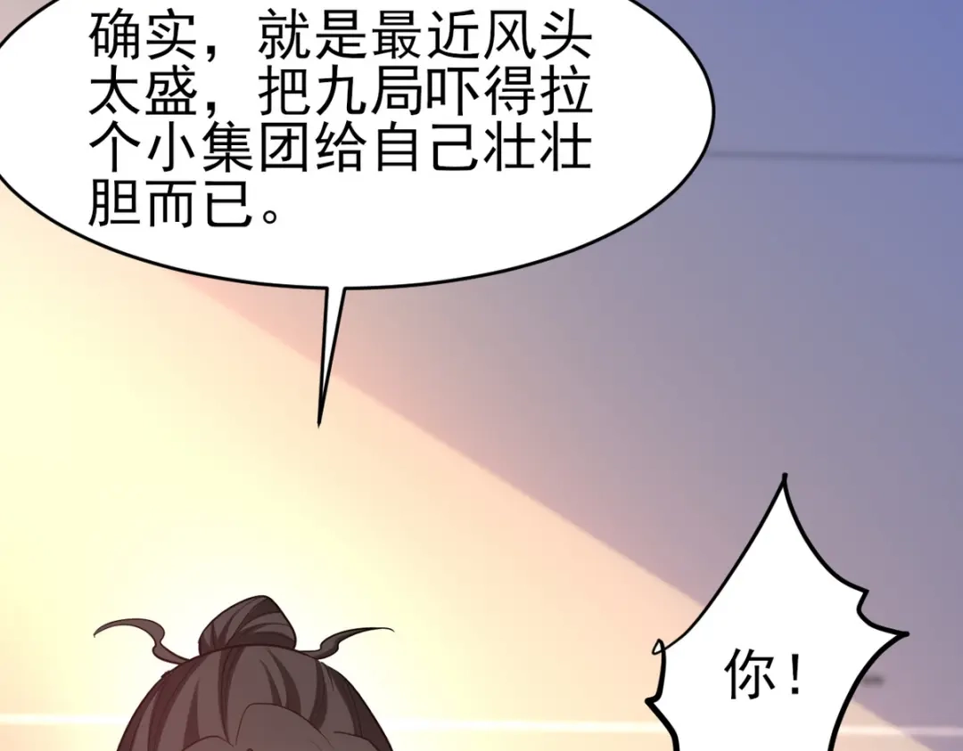 《龙王殿》297 九局抢人 第76页