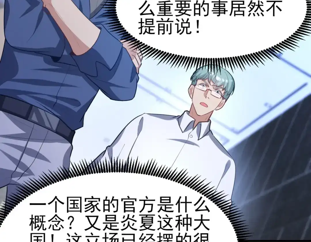 《龙王殿》297 九局抢人 第107页
