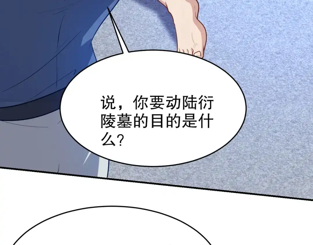 《龙王殿》297 九局抢人 第15页