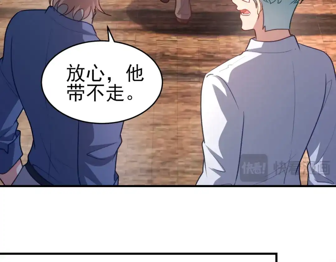 《龙王殿》297 九局抢人 第80页