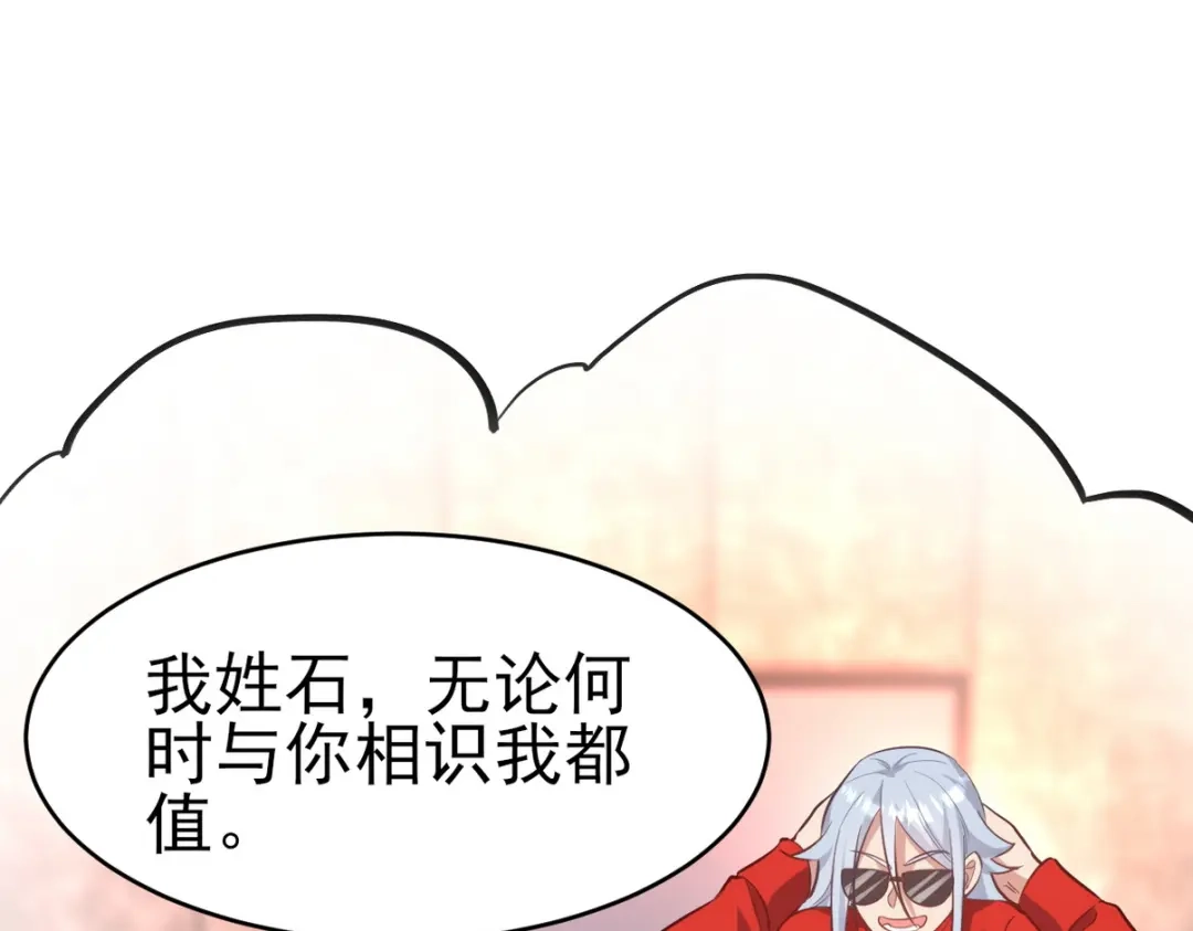 《龙王殿》297 九局抢人 第92页