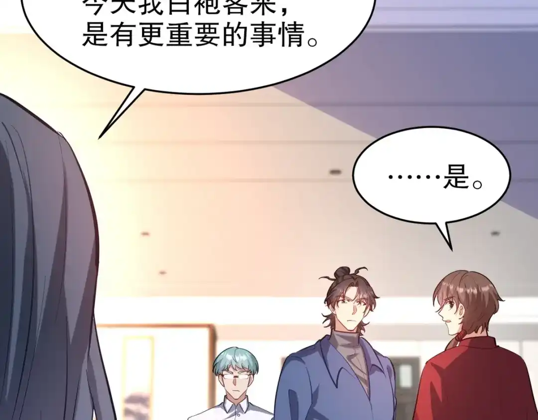 《龙王殿》297 九局抢人 第54页